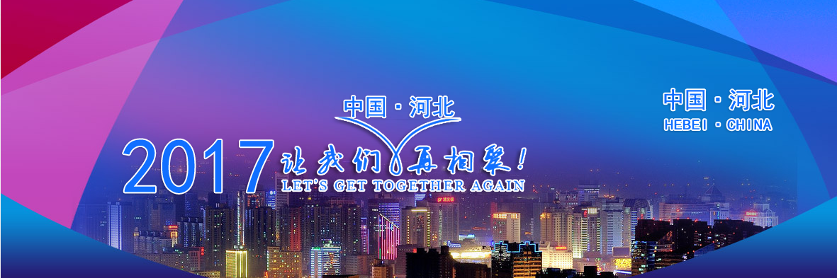 2017第四站，河北供熱展瑞博恩新風(fēng)閃亮登場