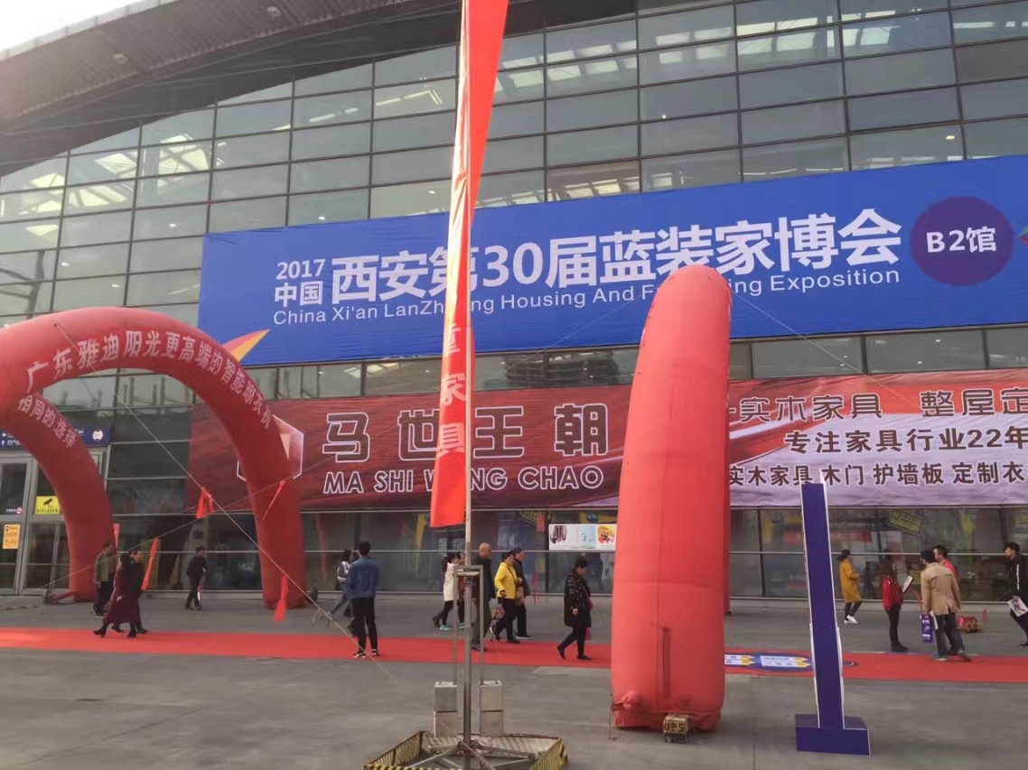 2017第二站，陜西西安第30屆藍(lán)博家博會(huì)，瑞博恩新風(fēng)首次亮相西安藍(lán)博家博會(huì)