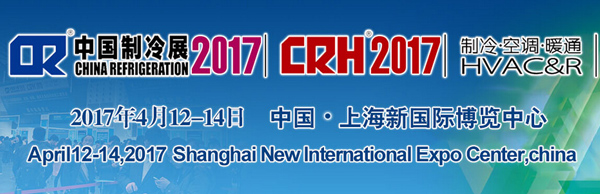 2017第三站，瑞博恩新風(fēng)綻放上海制冷展